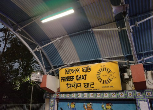 Princep Ghat Railway Station, Brigade Parade Ground, Race Course, Kolkata,  West Bengal, 700021