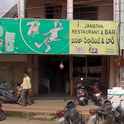 Janatha Restaurant Bar, Deepa Mahal Area, Ranasthali, Visakha B Colony ...
